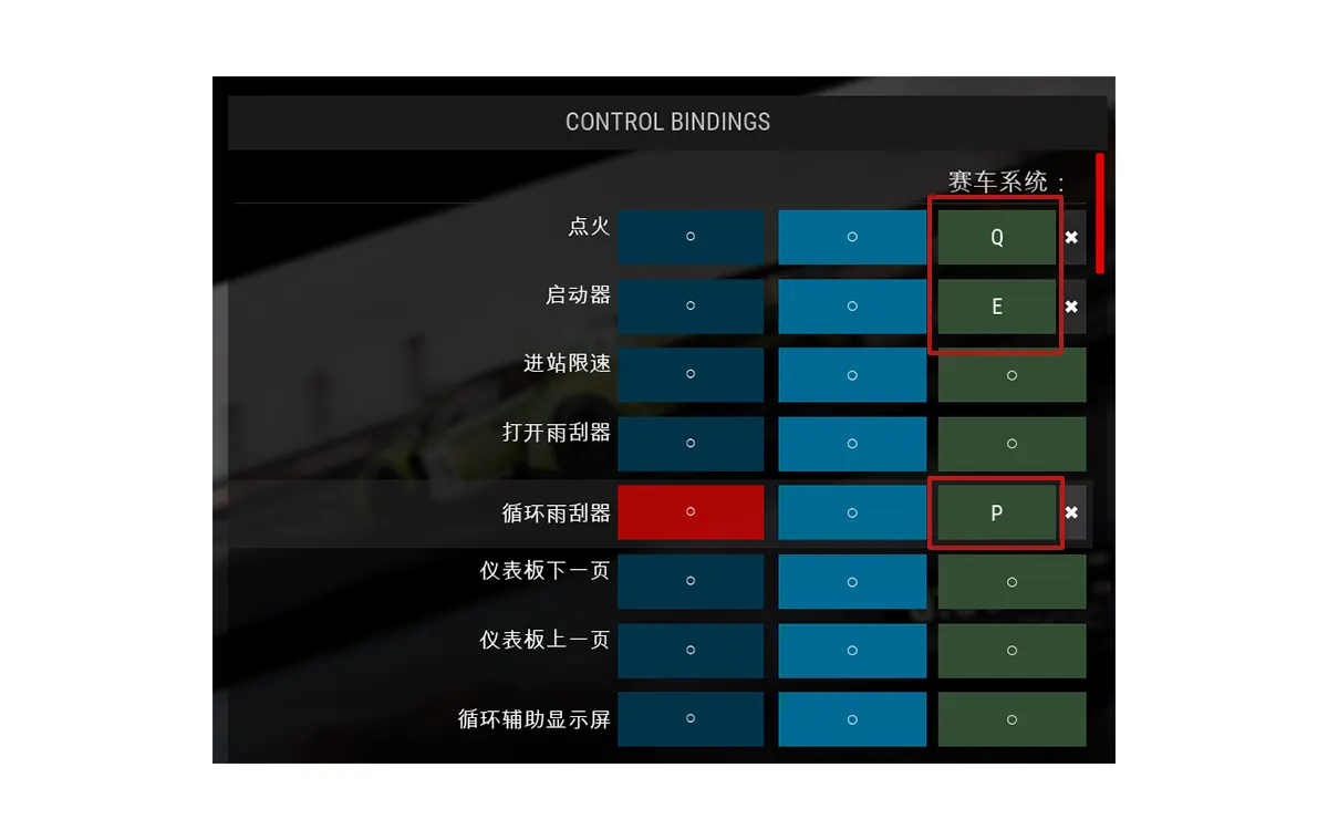 快捷键设定
