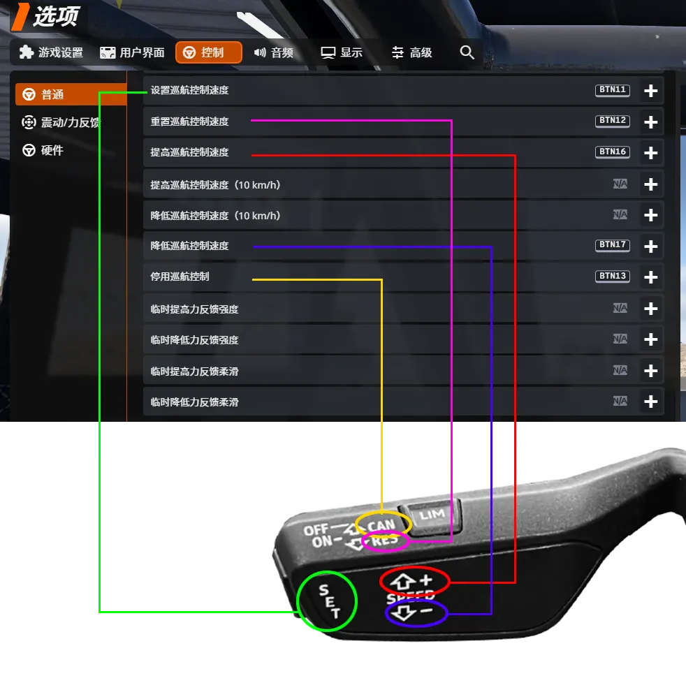 快捷键设定