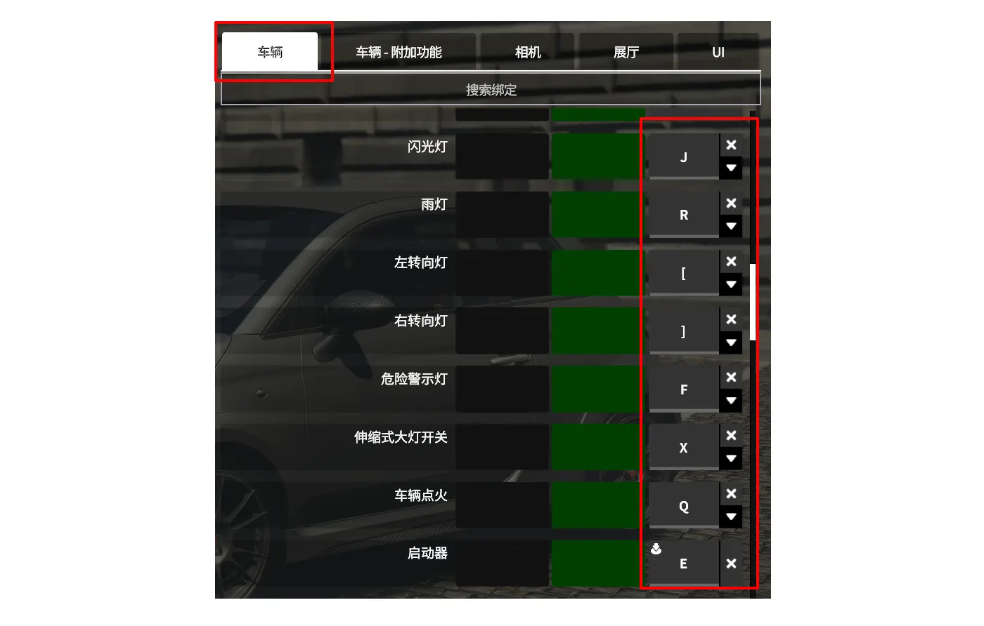 快捷键设定