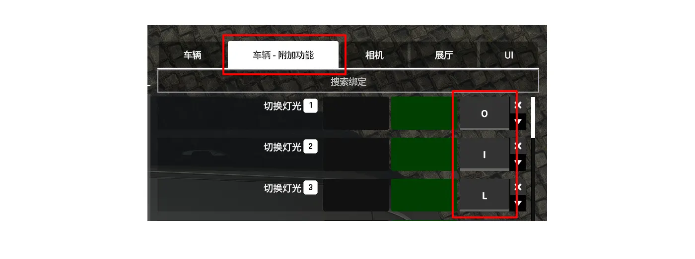 快捷键设定