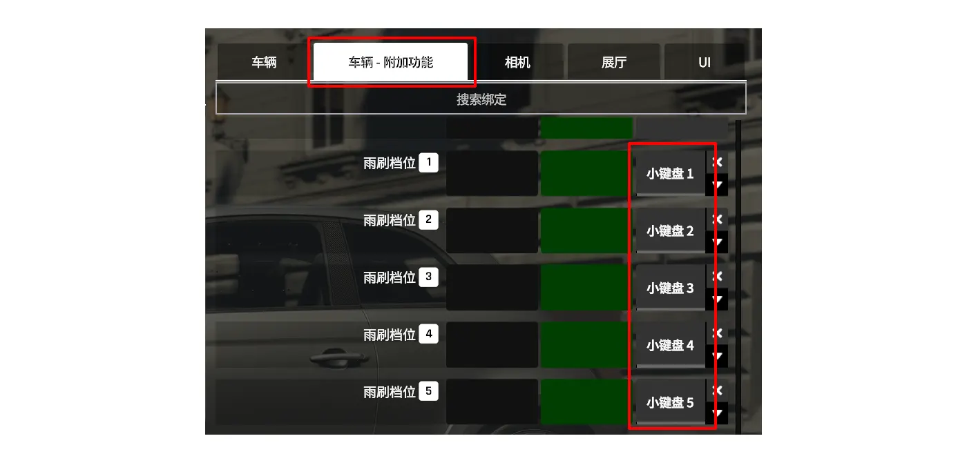 快捷键设定