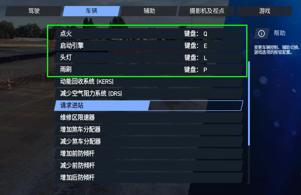 快捷键设定