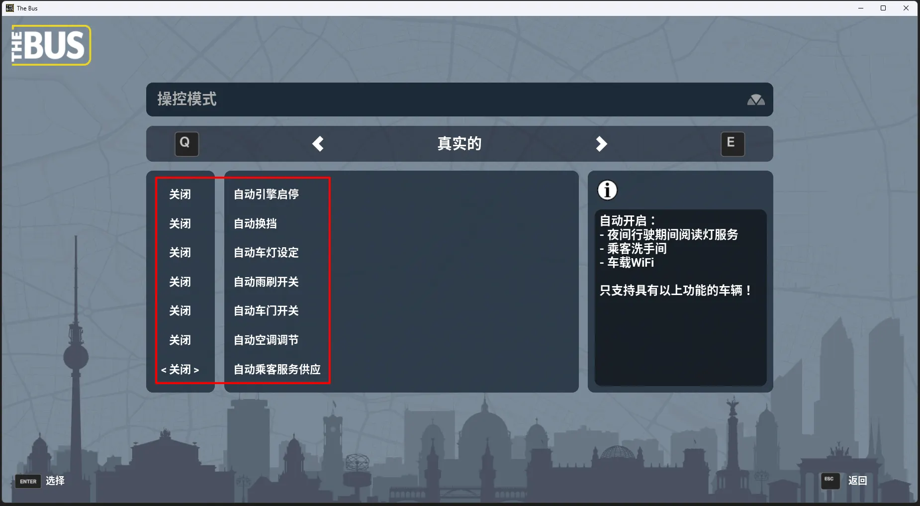 游戏遥测功能设定