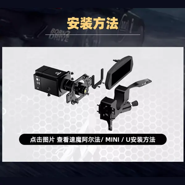 车控系列硬件安装