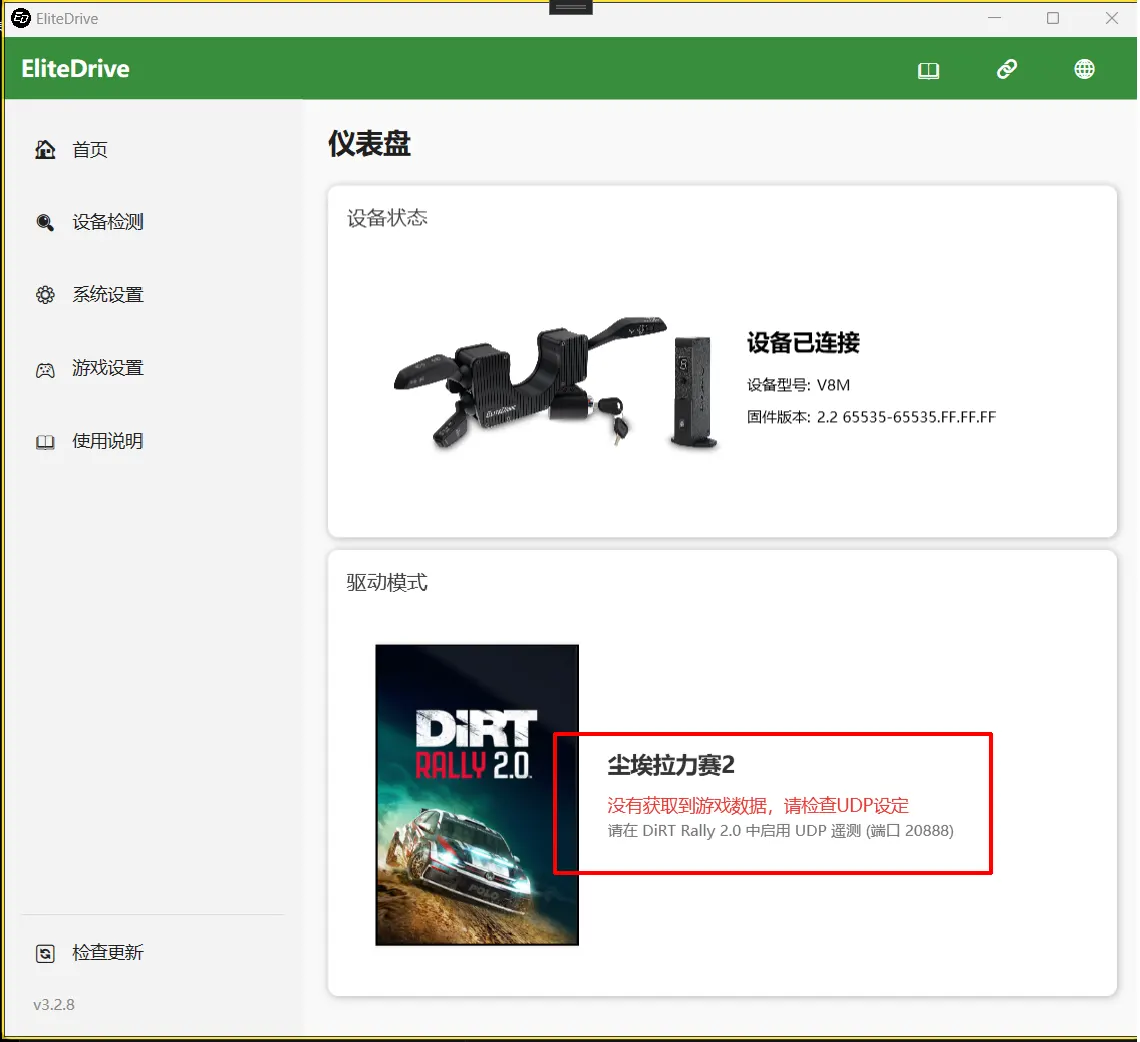 UDP Error Status